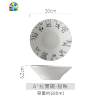 第二件半价 拉面碗陶瓷泡面大号家用日式餐具沙拉斗笠喇叭可爱碗 FENGHOU 法文8寸拉面碗