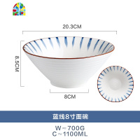 日式陶瓷大碗汤碗面碗家用大号吃面条拌面碗创意斗笠喇叭碗 FENGHOU 涟漪8寸面碗