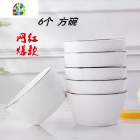 碗家用套装4.5英寸碗创意亲子方碗护边碗6碗米饭碗骨瓷餐具 FENGHOU 5英寸金枝护边碗[6个装]口径约12.7cm