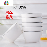 封后碗家用套装4.5英寸碗创意亲子方碗护边碗6碗米饭碗骨瓷餐具 FENGH 4.5英寸野百合方碗[6个装]口径约11.3