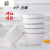 封后碗家用套装4.5英寸碗创意亲子方碗护边碗6碗米饭碗骨瓷餐具 FENGH 4.5英寸亲子方碗A[4个装]口径约11.3