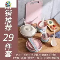 日式小麦秸秆餐具碗碟套装家用现代简约一家人的餐具碗盘组合 FENGHOU 4个菜盘[四色]