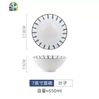 日式陶瓷手绘大汤面碗家用牛肉面碗泡面拉面碗汤碗沙拉碗8寸 FENGHOU 9英寸碗-叶子