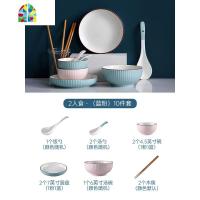 碗碟盘套装家用陶瓷碗筷个性菜盘饭碗单个可爱少女心北欧餐具创意 FENGHOU 二人食(10件套随机颜色)