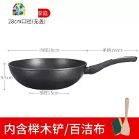 CC家用不粘锅炒锅炒菜锅平底锅电磁炉煤气灶专用麦石锅具 FENGHOU 28cm炒锅+防溢盖