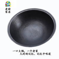 老式传统熟铁炒锅无涂层锅生铁锅圆底大铁锅加厚燃气手工地锅 FENGHOU 直径52cm深17cm重7斤