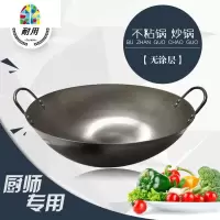 伟力大锅灶猛火灶专用老式双耳熟铁炒锅无涂层锅传统加厚圆底 FENGHOU 双耳加厚锅口直径80cm厚度2mm
