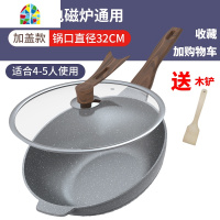 不粘锅炒锅炉具平底燃气灶适电磁炉专用炒菜锅家用 FENGHOU 32cm蒸屉款(燃气电磁炉通用)