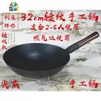 老式家用捶打熟铁锅烧菜锅不生锈炒锅无涂层锅饭店厨师用大马勺 FENGHOU 手工锅38型配盖