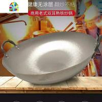 厨师专用试用涂层无大号饭店家用燃气灶商用双耳熟铁锅不粘锅炒锅 FENGHOU 40cm直径双耳铁锅不带盖款