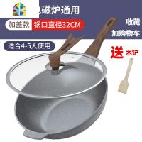 不粘锅炒锅炉具平底燃气灶适电磁炉专用炒菜锅家用 FENGHOU 32cm带盖(燃气电磁炉通用)