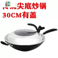 铸铁锅尖底炒锅燃气家用老式传统涂层炒菜锅锅小号加厚 FENGHOU 32CM盖款