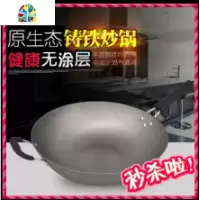 老式传统生铁锅平底炒锅熟铁炒锅圆底涂层家用电磁炉燃气锅 FENGHOU 32平底耳