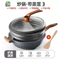 黑金刚不粘锅家用炒锅燃气电磁炉煤气灶通用炒菜锅无油烟锅 FENGHOU 德系32cm木纹微压款+蒸笼