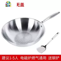铸铁炒锅无涂层家用平底电磁炉专用炒菜锅锅燃气灶适用 FENGHOU 32CM升级全钢款[有盖]送钢铲
