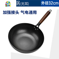 章丘老式铸铁锅手工锻打造无涂层物理锅传统圆平底健康通用炒锅 FENGHOU 加强接头平底34cm