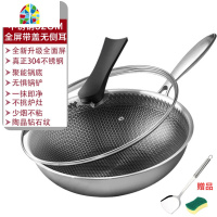 炒锅煤气灶专用锅轻便家用无涂层超轻大号商用圆底无油烟锅 FENGHOU 304不锈钢炒锅全面屏32cm/塑料手柄/带盖