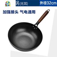 章丘老式铸铁锅手工锻打造无涂层物理锅传统圆平底健康通用炒锅 FENGHOU 加强接头平底34cm
