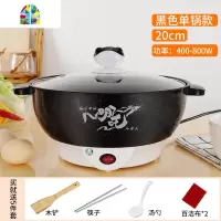 家用汤锅插电小锅子大容量煮饭炒菜熬汤锅双层蒸锅煮泡面不粘奶锅 FENGHOU 黑26CM可煎炒(单层)3-4人