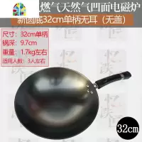 陆川生铁锅加厚不锈不易粘锅圆底尖底铸铁锅节能无涂层炒锅煤燃气 FENGHOU 新圆底32cm单柄无耳(无盖)