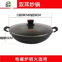 健康无油烟锅不粘锅炒锅双耳锅烹饪锅具38cm电磁炉通用大 FENGHOU 38cm健康双附耳[送礼包]