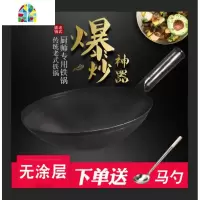 酒店厨师专用熟铁锅经典熟锅家用无涂层锅无烟炒锅熟铁柄锅电磁炉 FENGHOU 34熟铁柄送马勺