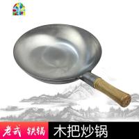 老式无涂层铁锅大勺马勺厨师轻便熟铁锅家用饭店圆底燃气灶炒菜锅 FENGHOU 38木柄(单锅)炒锅