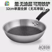 304不锈钢炒锅锅无涂层无油烟电磁炉燃气灶通用炒菜锅 FENGHOU 32cm单面全屏单锅带耳(304不锈钢)