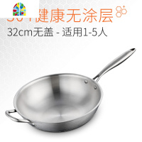 304不锈钢炒锅304无涂层 家用锅无油烟炒菜锅电磁炉燃气灶适用 FENGHOU SUS304五层钢32cm全钢盖