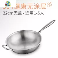 304不锈钢炒锅304无涂层 家用锅无油烟炒菜锅电磁炉燃气灶适用 FENGHOU SUS32cm(预定30天发货)
