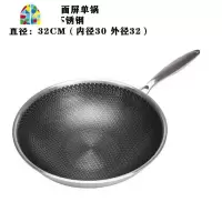 浩箭304#不锈钢不粘锅无涂层健康锅炒菜锅不生锈煤气灶电磁炉通用 FENGHOU 32cm不锈钢全面屏(无盖)+礼包炒锅