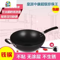 炒锅无涂层无油烟锅平底炒菜锅家用不生锈熟铁锅燃气灶适用 FENGHOU 34[平底+锅盖]