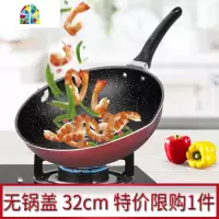 锅不粘锅炒锅专用炒菜锅无油烟电磁炉平底锅家用燃气灶适用 FENGHOU 酒红色明火款