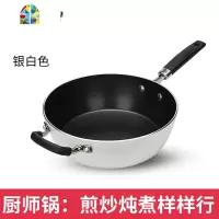 不粘锅平底不粘厨师锅26cm家用炒菜锅炉具通用 FENGHOU 咖啡色(26cm带盖电磁炉明火通用)炒锅