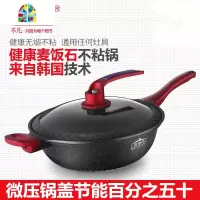 炒锅不粘锅家用平底锅无油烟32cm煤气灶电磁炉通用 FENGHOU 不粘锅可铝合金铲炒锅