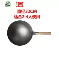 封后章丘熟铁锅家用圆底锅涂层手工炒锅老式烟炒菜锅锅燃气灶锅 FEN A款32cm-耳(4-8人)1.3厚(免费开锅)
