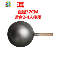 封后章丘熟铁锅家用圆底锅涂层手工炒锅老式烟炒菜锅锅燃气灶锅 FENG B款32cm--耳(6-10人)已开锅1.4厚