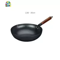 [虾选]不粘锅精铁锅多功能炒菜锅电磁炉适用家用燃气灶老式大精铁锅 FENGHOU 锻打30cm炒锅