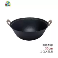手工铸铁锅家用圆底老式传统加厚不粘双耳炒菜锅大铁锅燃气灶适用 FENGHOU 38cm-圆底部加厚炒锅