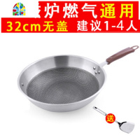 家用304不锈钢炒锅多功能锅炒菜锅具无涂层煤气灶电磁炉专用 FENGHOU 全面屏升级款32CM[无盖]送钢铲