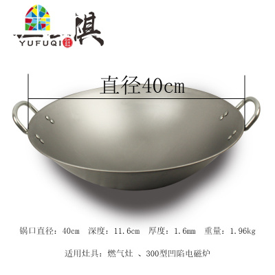 商用圆底熟铁双耳不粘炒菜锅大铁锅饭食堂凹面电磁炉燃气灶通用锅 FENGHOU 60cm双耳炒锅