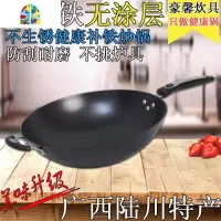 陆川生铁锅 熟铁炒锅不生锈无涂层无油烟加厚锅圆底平底 FENGHOU 真不锈38CM双耳平底炒锅[配盖]