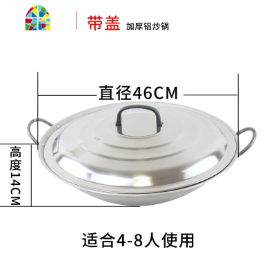 双耳铝炒锅大厨专用加厚铝锅特厚老式家用天然气液化气灶炒菜锅 FENGHOU 56厘米铝炒锅5.4斤+不锈钢盖