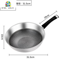 不锈钢炒锅 炒菜锅平底不粘锅家用电磁炉平底锅不粘锅炒菜锅 FENGHOU 不锈钢锅