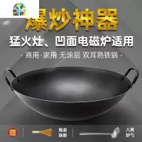 厨师专用铁锅酒店食堂双耳锅大炒锅熟铁锅猛火灶凹面电磁炉专用 FENGHOU 双耳38