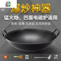 厨师专用铁锅酒店食堂双耳锅大炒锅熟铁锅猛火灶凹面电磁炉专用 FENGHOU 45双耳电磁炉专用