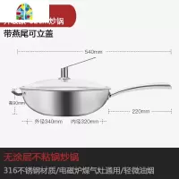 316不锈钢家用炒锅锅无涂层平底锅炒菜锅烙饼煎锅通多用 FENGHOU 32cm煎锅