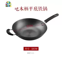 双耳平底圆底铁锅家用燃气灶电磁炉炒菜锅晶化铸铁无涂层生铁 FENGHOU 长柄晶化生铁锅34CM+锅盖炒锅