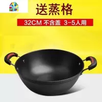 传统老式家用生铁无涂层加深加厚双耳铁锅 燃气灶适用炒菜铸铁锅 FENGHOU 34cm(平底+带锅盖)4-6人用送蒸炒锅