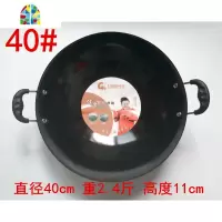 超轻老式炒菜锅 不生锈潮汕双耳铁锅圆底尖底家用鼎 送铁铲 FENGHOU 42尺寸加40加厚矮盖炒锅